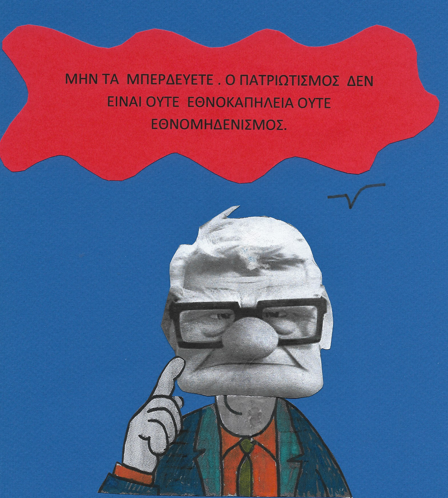 Σάρωση_20180205