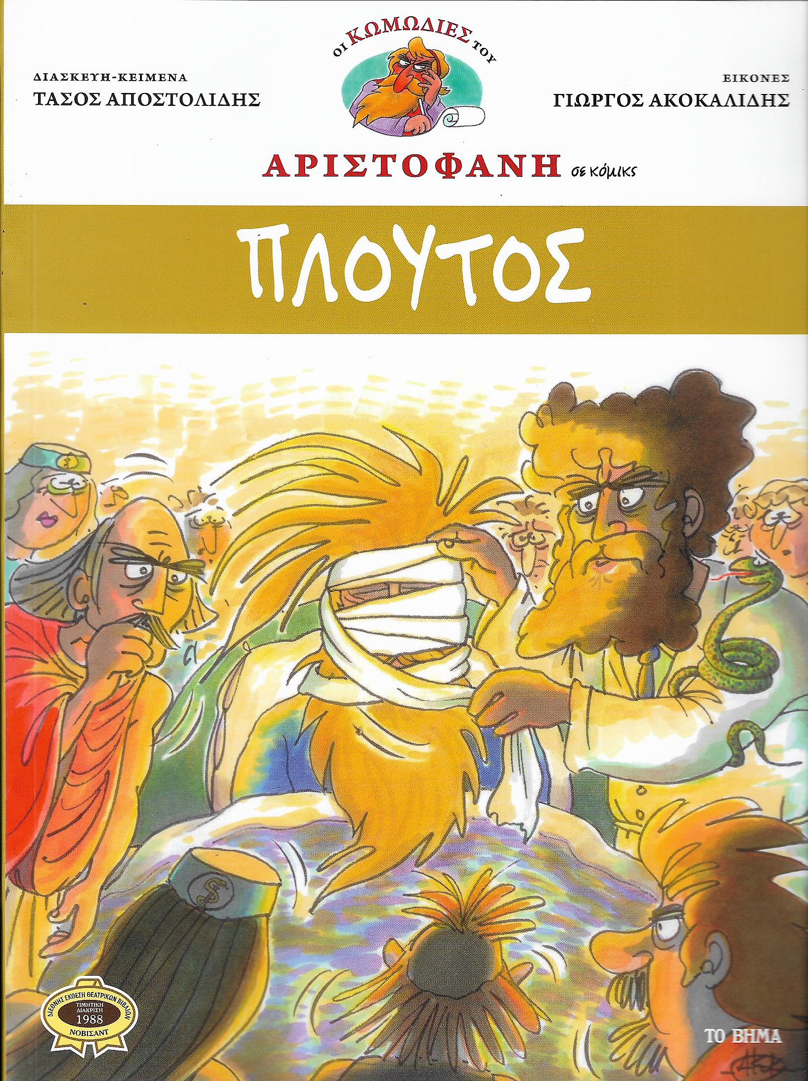 Σάρωση_20170930