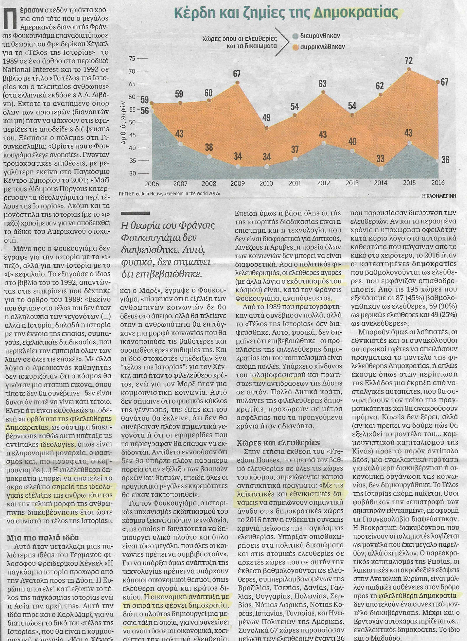 Σάρωση_20180116 (4)